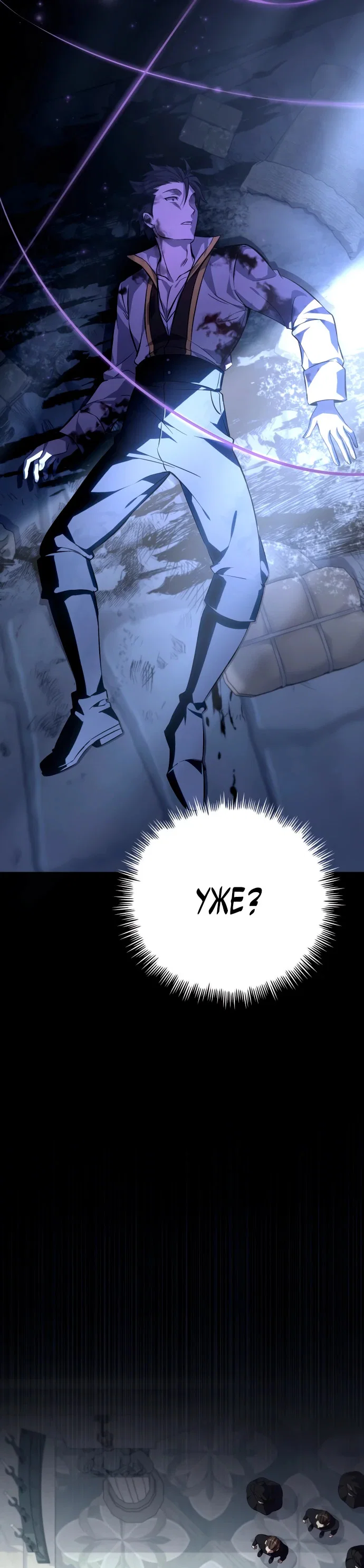 Read Стал покровителем злодеев RU Manga Online