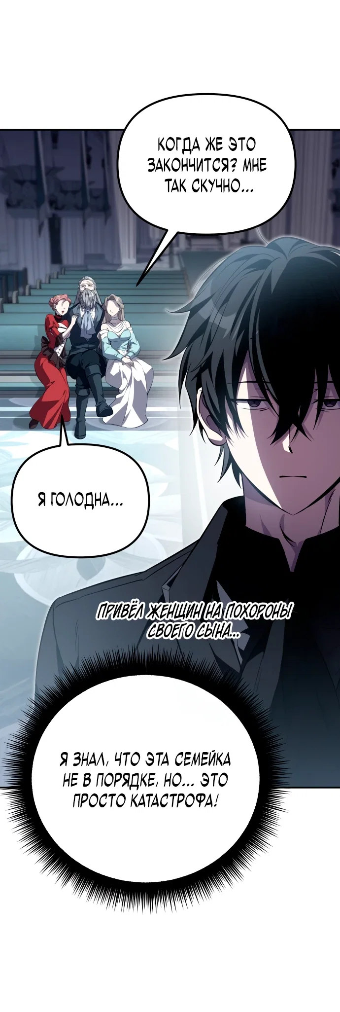 Read Стал покровителем злодеев RU Manga Online