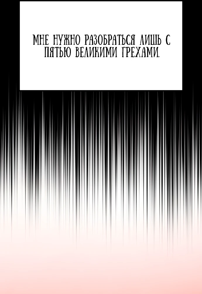 Read Стал покровителем злодеев RU Manga Online