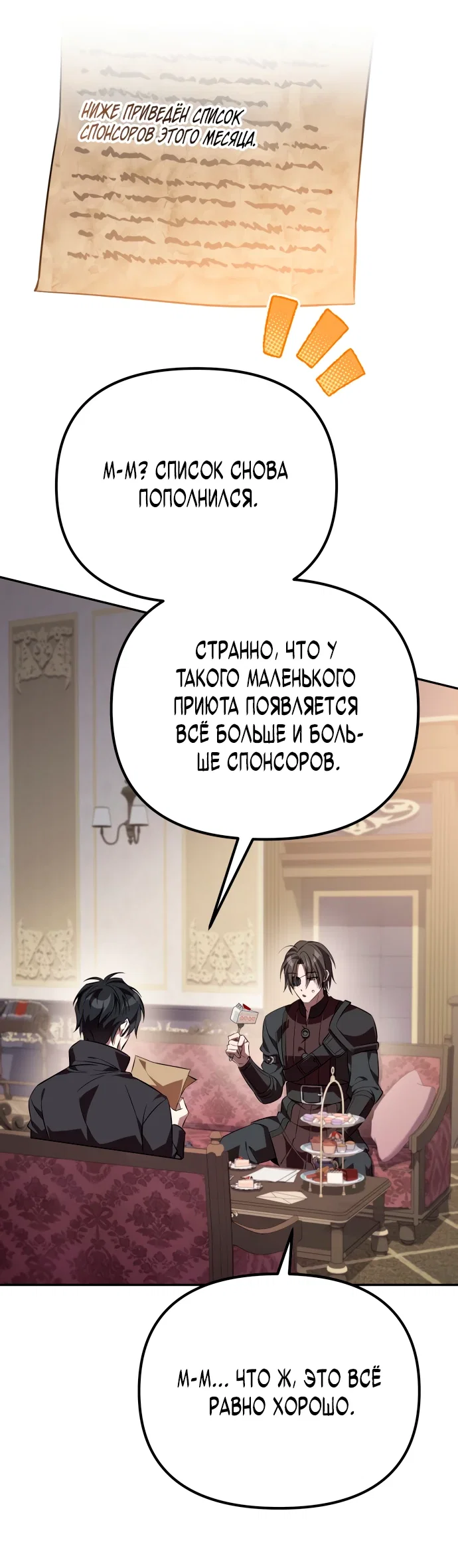 Read Стал покровителем злодеев RU Manga Online