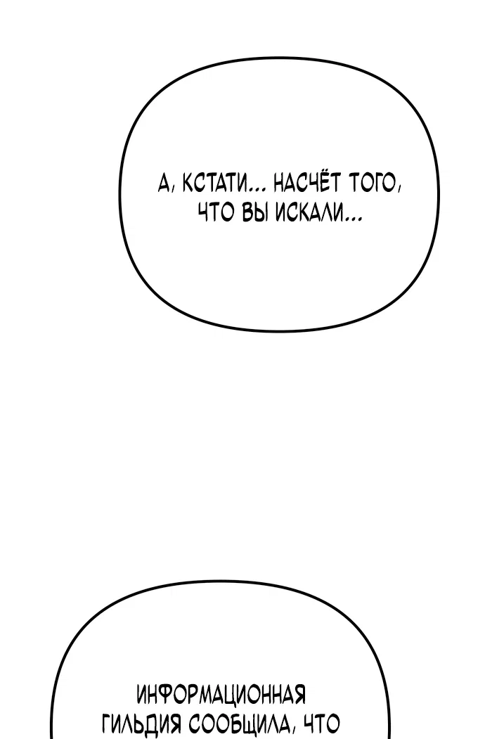 Read Стал покровителем злодеев RU Manga Online