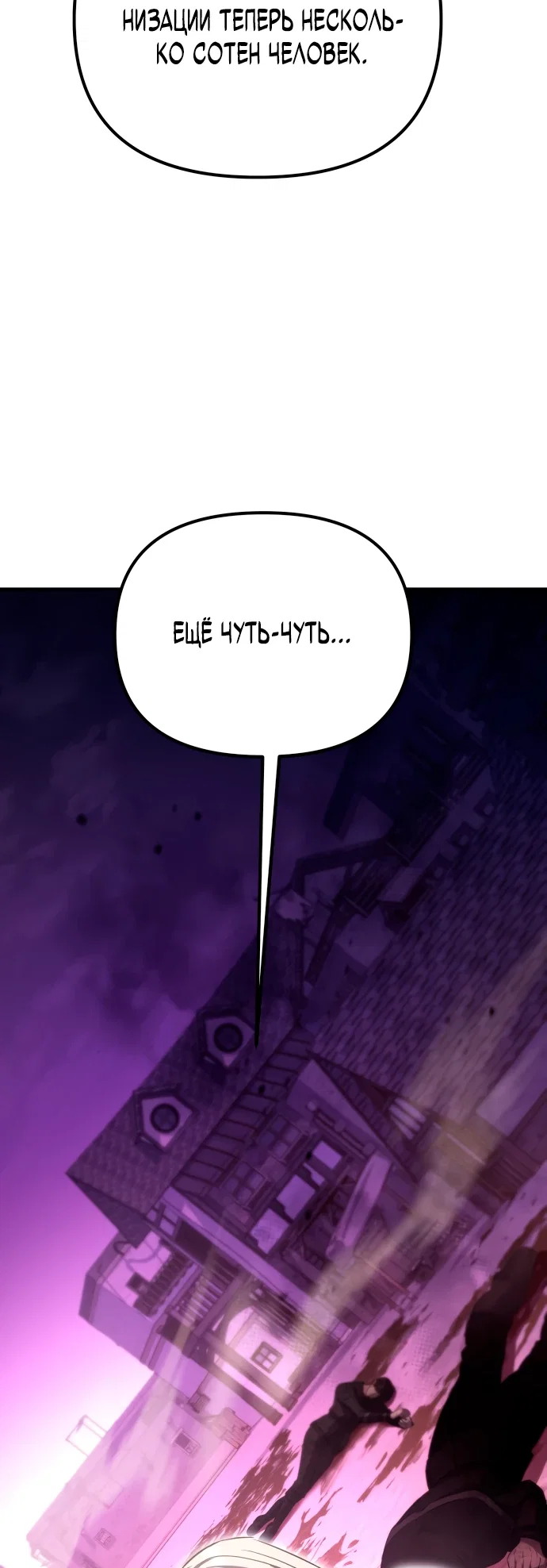 Read Стал покровителем злодеев RU Manga Online