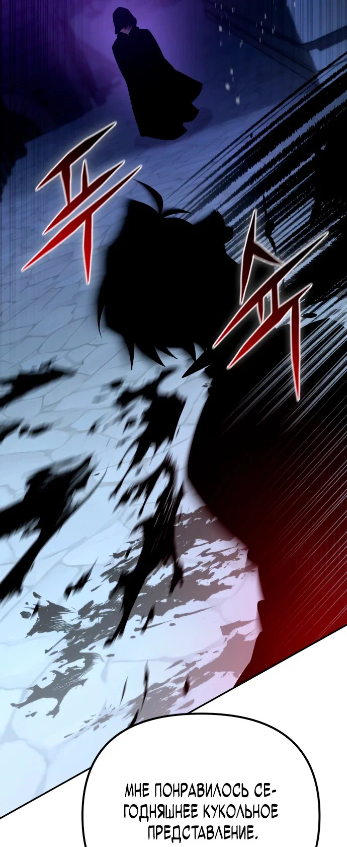 Read Стал покровителем злодеев RU Manga Online