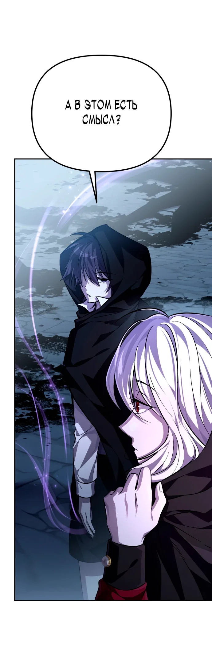 Read Стал покровителем злодеев RU Manga Online