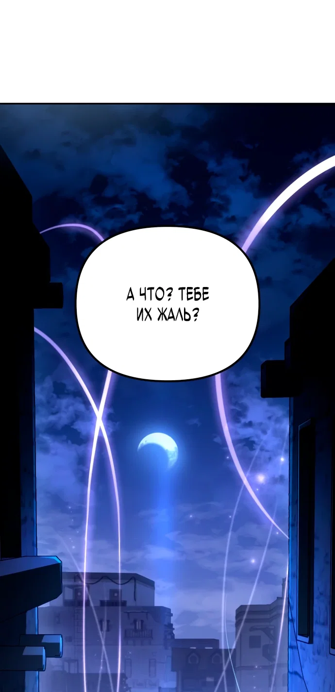 Read Стал покровителем злодеев RU Manga Online