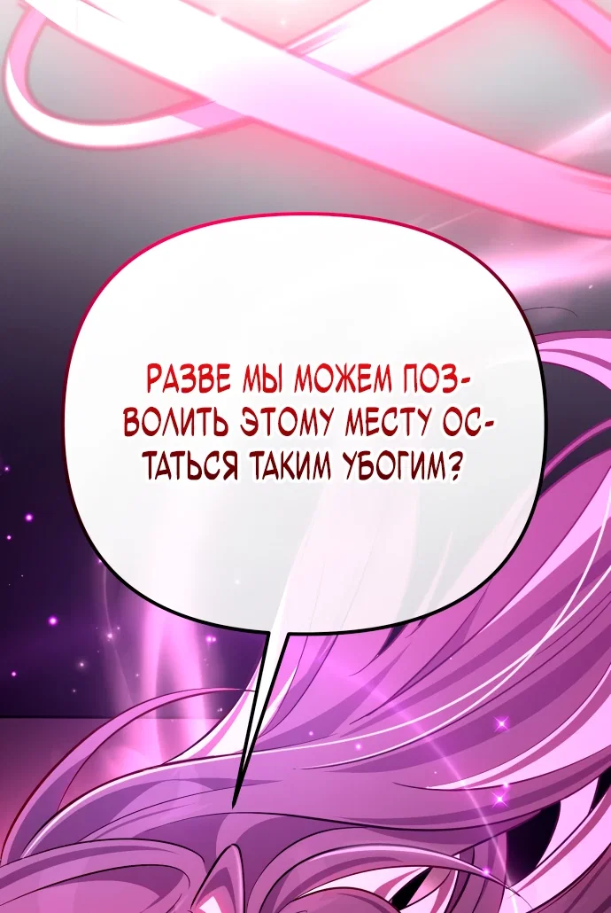 Read Стал покровителем злодеев RU Manga Online