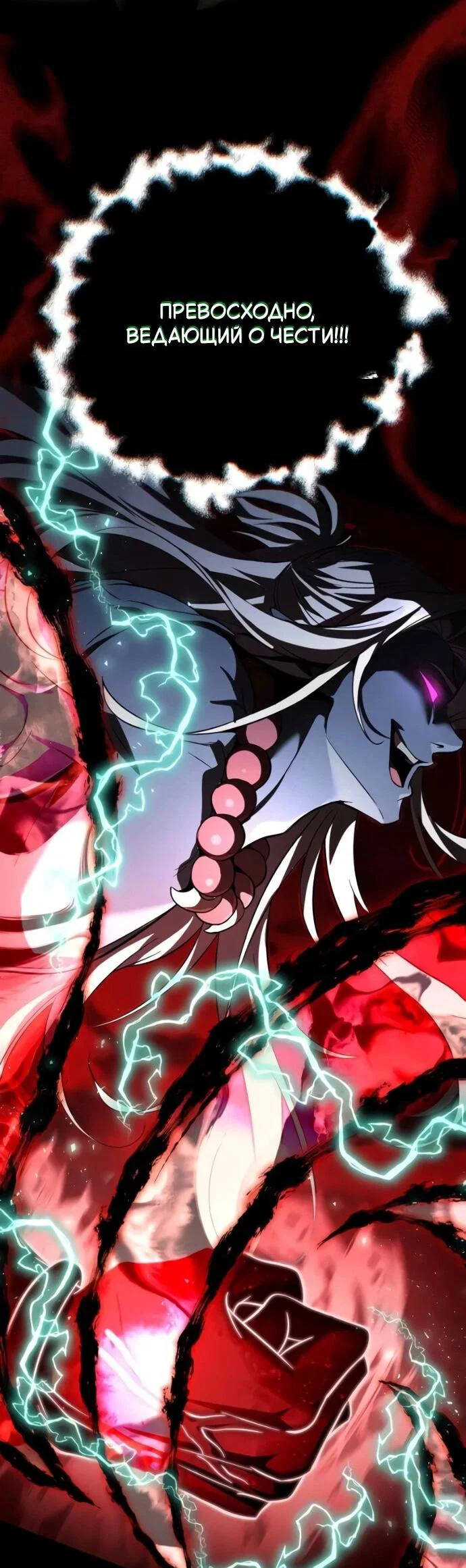 Read Стал покровителем злодеев RU Manga Online