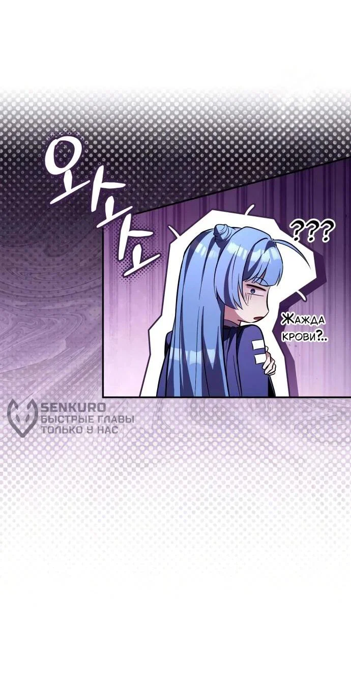 Read Стал покровителем злодеев RU Manga Online