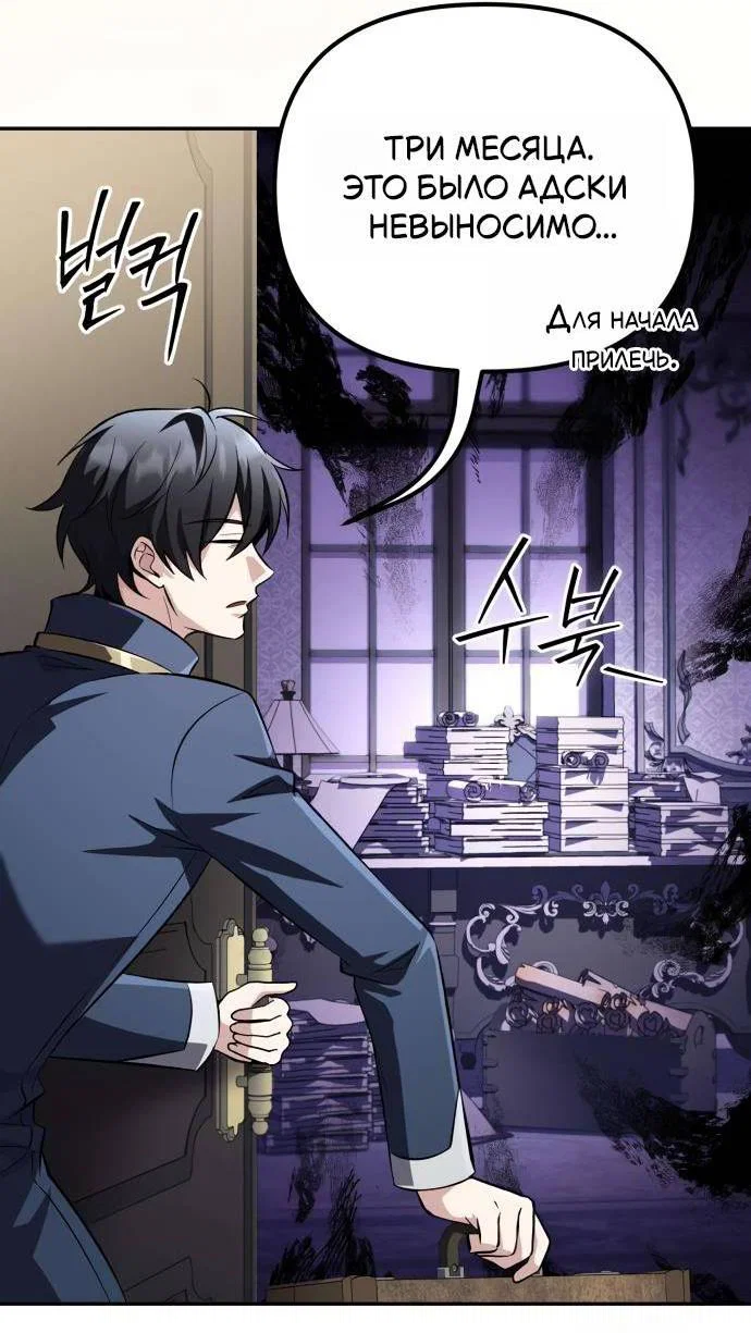 Read Стал покровителем злодеев RU Manga Online