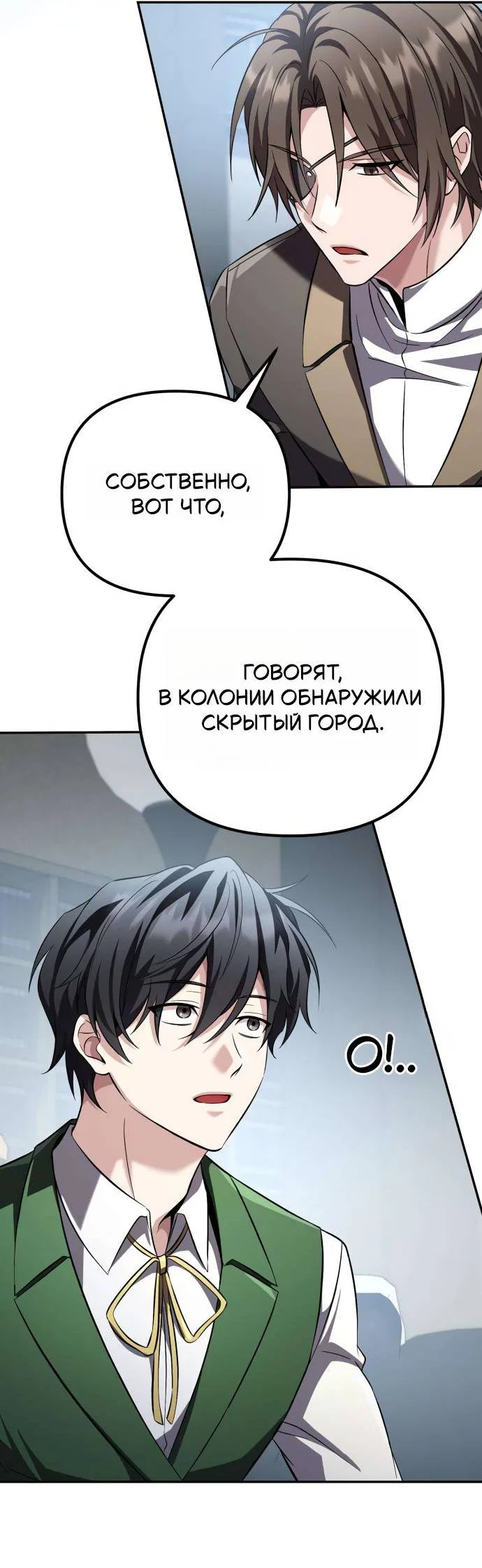 Read Стал покровителем злодеев RU Manga Online