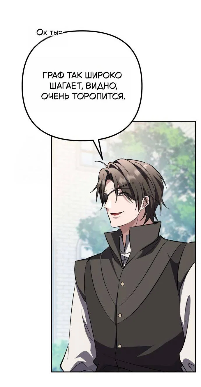 Read Стал покровителем злодеев RU Manga Online