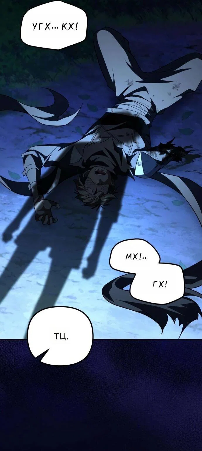 Read Стал покровителем злодеев RU Manga Online