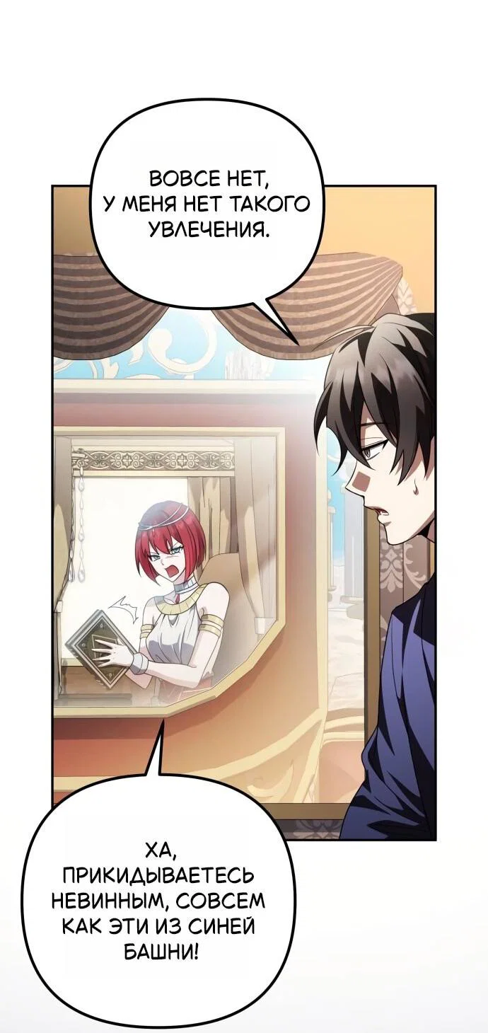Read Стал покровителем злодеев RU Manga Online