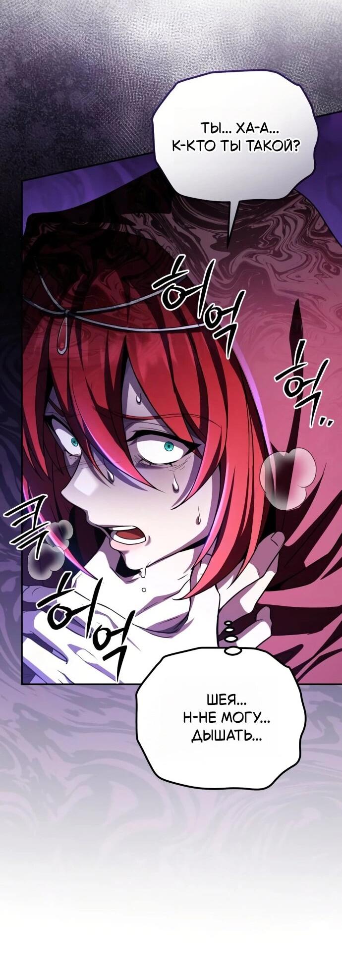 Read Стал покровителем злодеев RU Manga Online