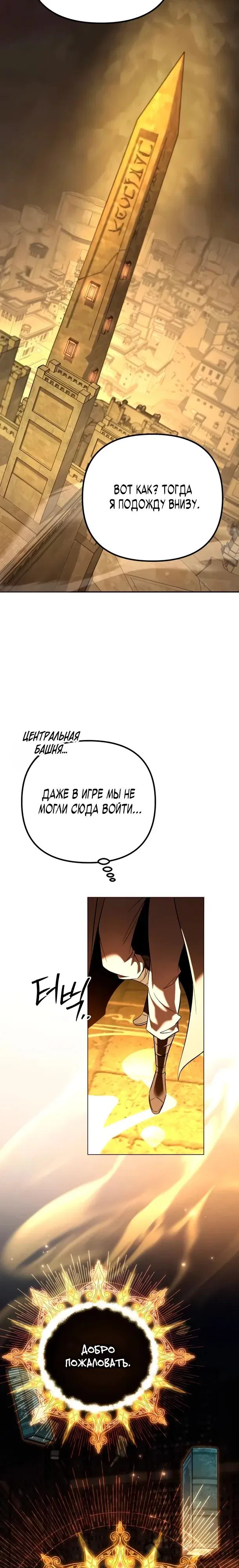 Read Стал покровителем злодеев RU Manga Online