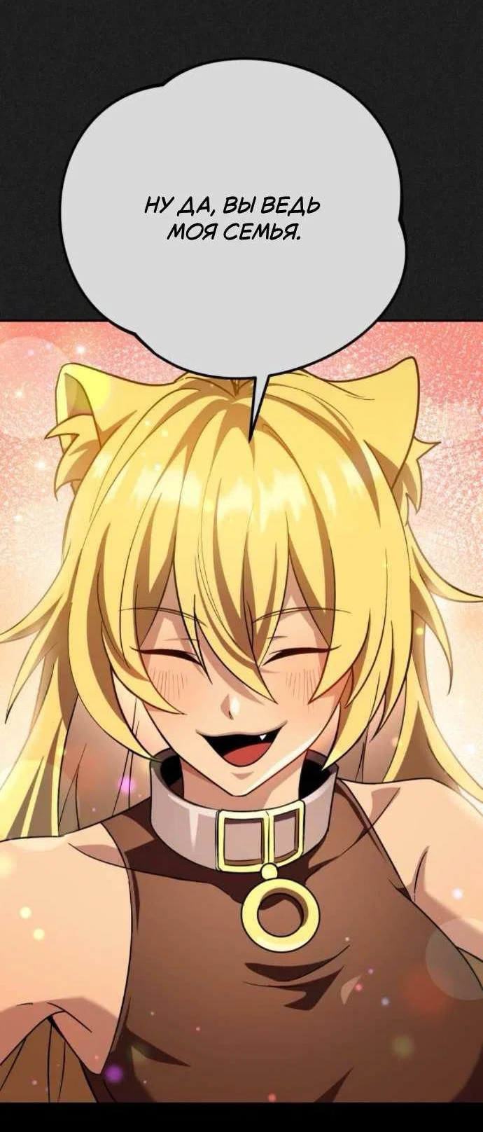 Read Стал покровителем злодеев RU Manga Online