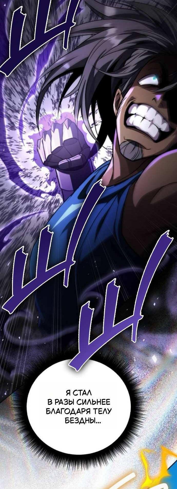 Read Стал покровителем злодеев RU Manga Online