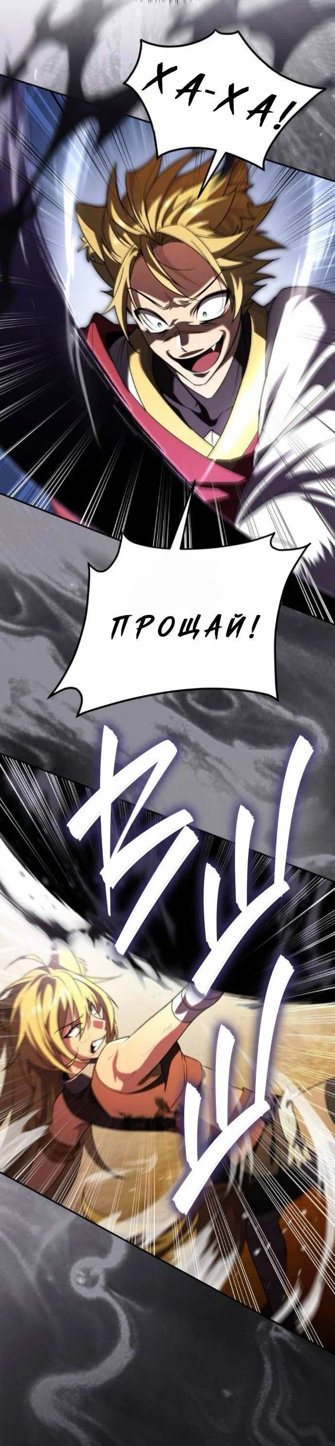 Read Стал покровителем злодеев RU Manga Online