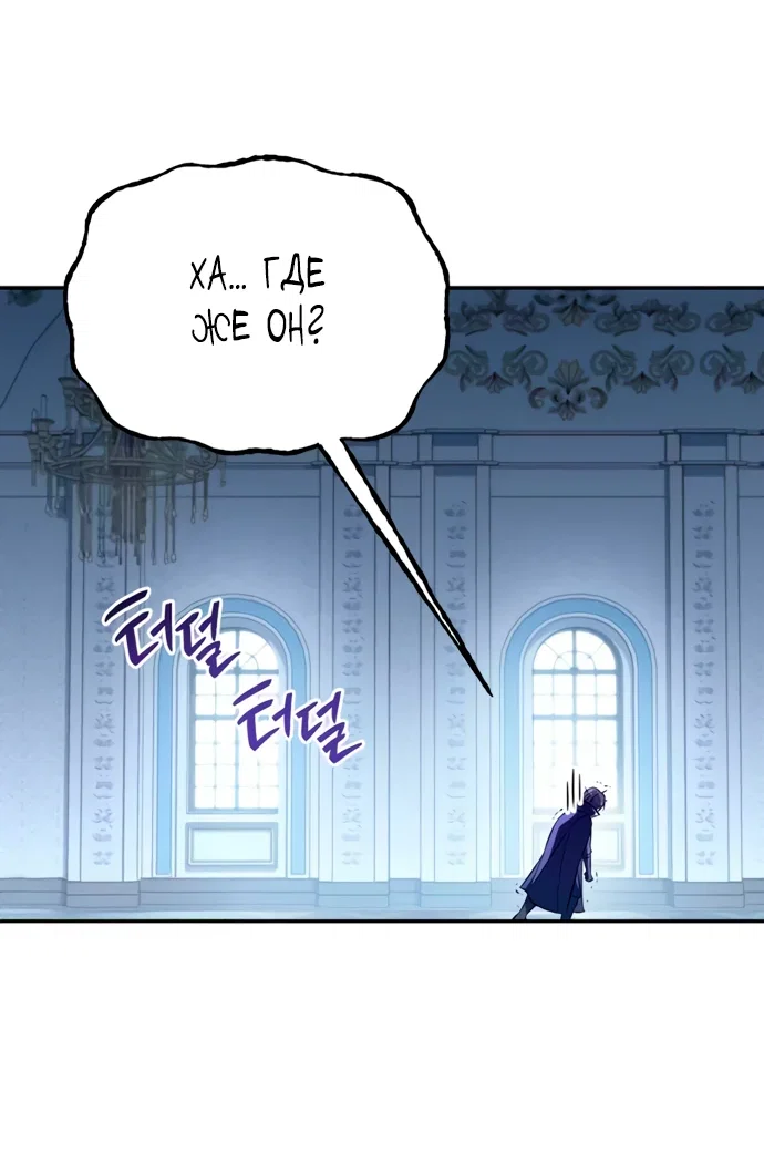Read Стал покровителем злодеев RU Manga Online