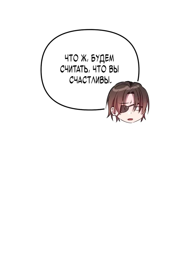 Read Стал покровителем злодеев RU Manga Online