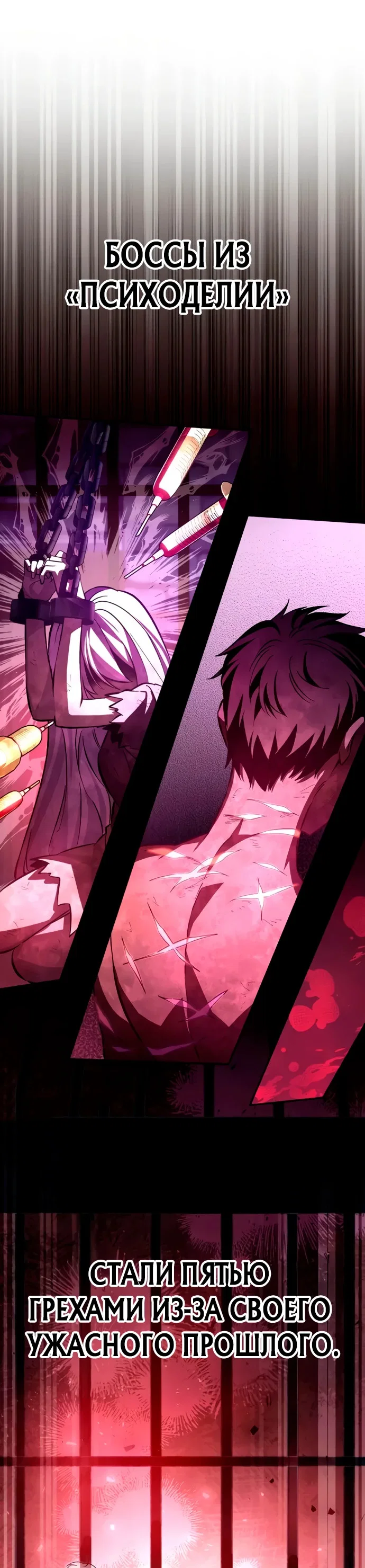 Read Стал покровителем злодеев RU Manga Online