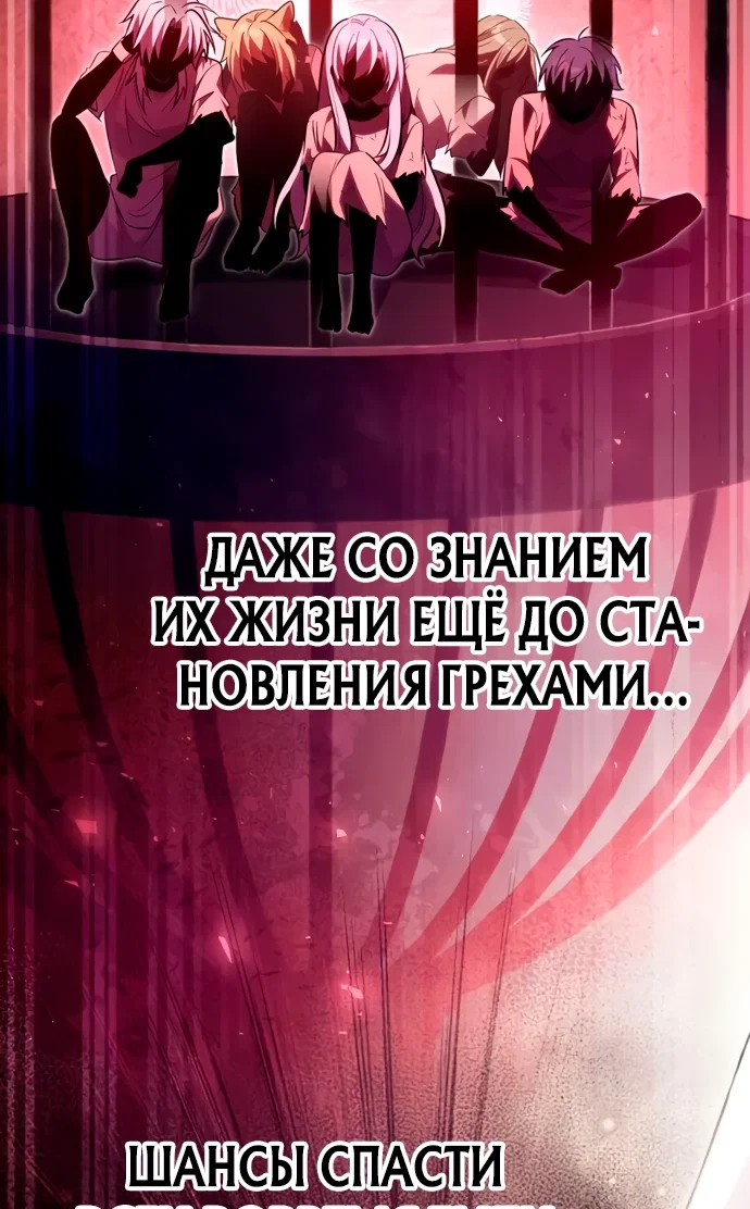 Read Стал покровителем злодеев RU Manga Online
