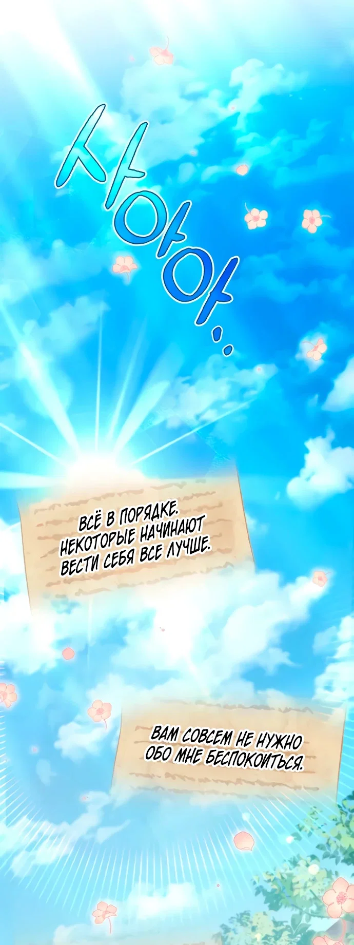 Read Стал покровителем злодеев RU Manga Online