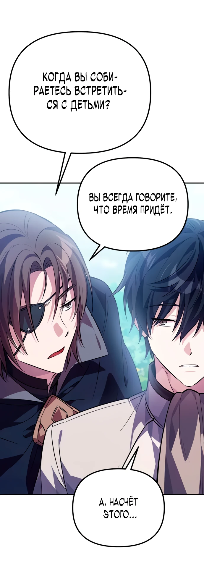 Read Стал покровителем злодеев RU Manga Online
