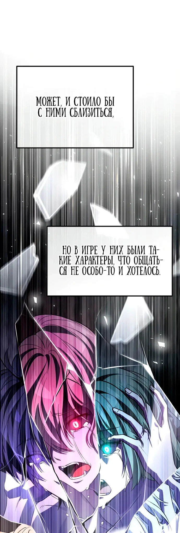Read Стал покровителем злодеев RU Manga Online