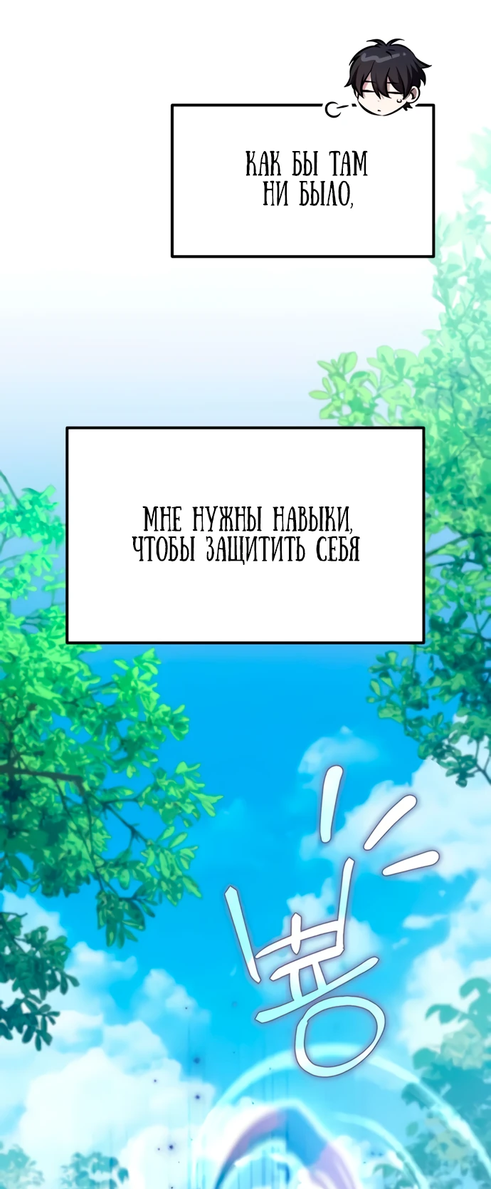 Read Стал покровителем злодеев RU Manga Online