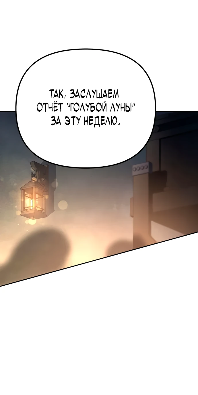 Read Стал покровителем злодеев RU Manga Online