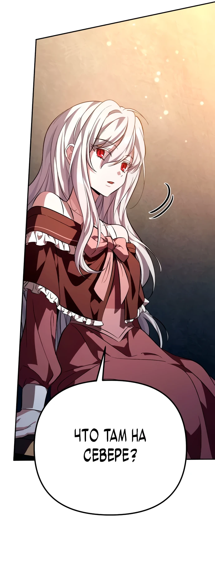 Read Стал покровителем злодеев RU Manga Online