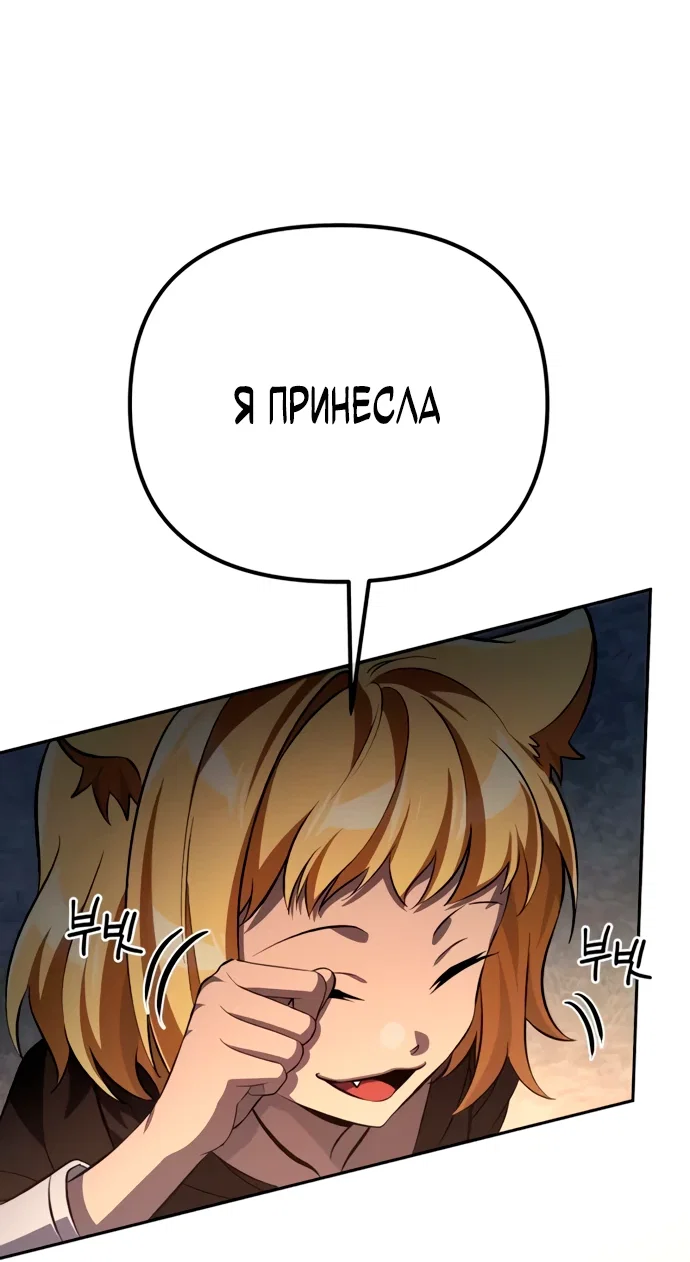 Read Стал покровителем злодеев RU Manga Online