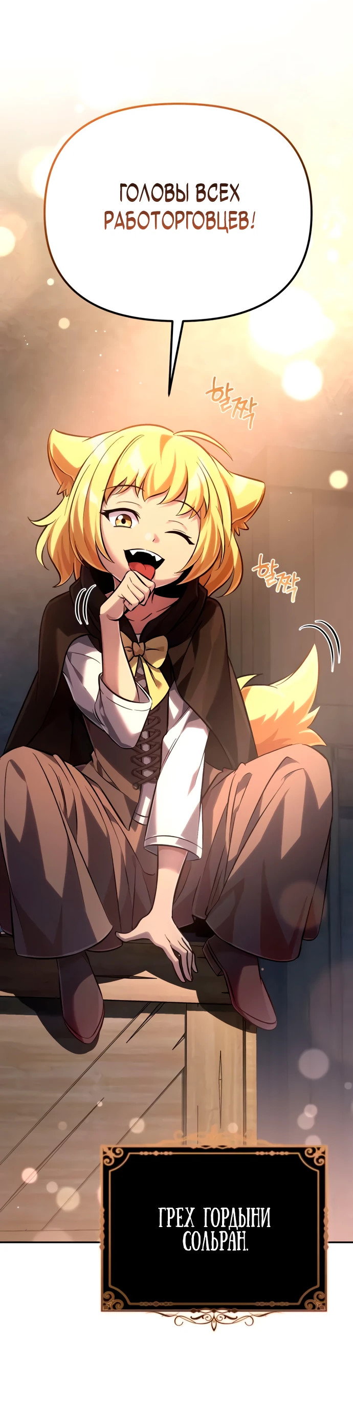 Read Стал покровителем злодеев RU Manga Online
