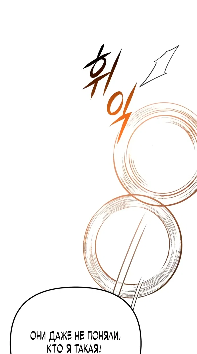 Read Стал покровителем злодеев RU Manga Online