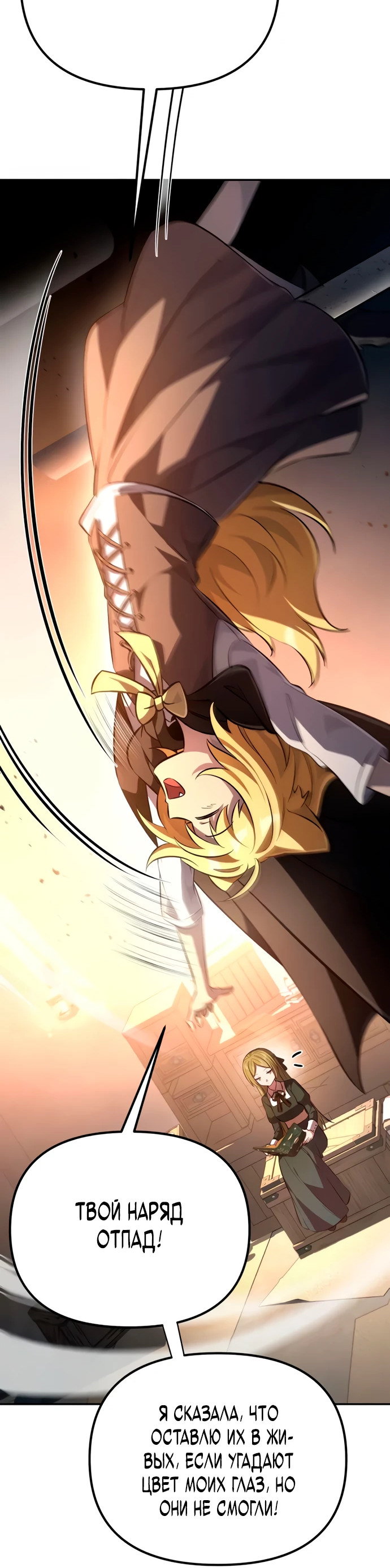 Read Стал покровителем злодеев RU Manga Online