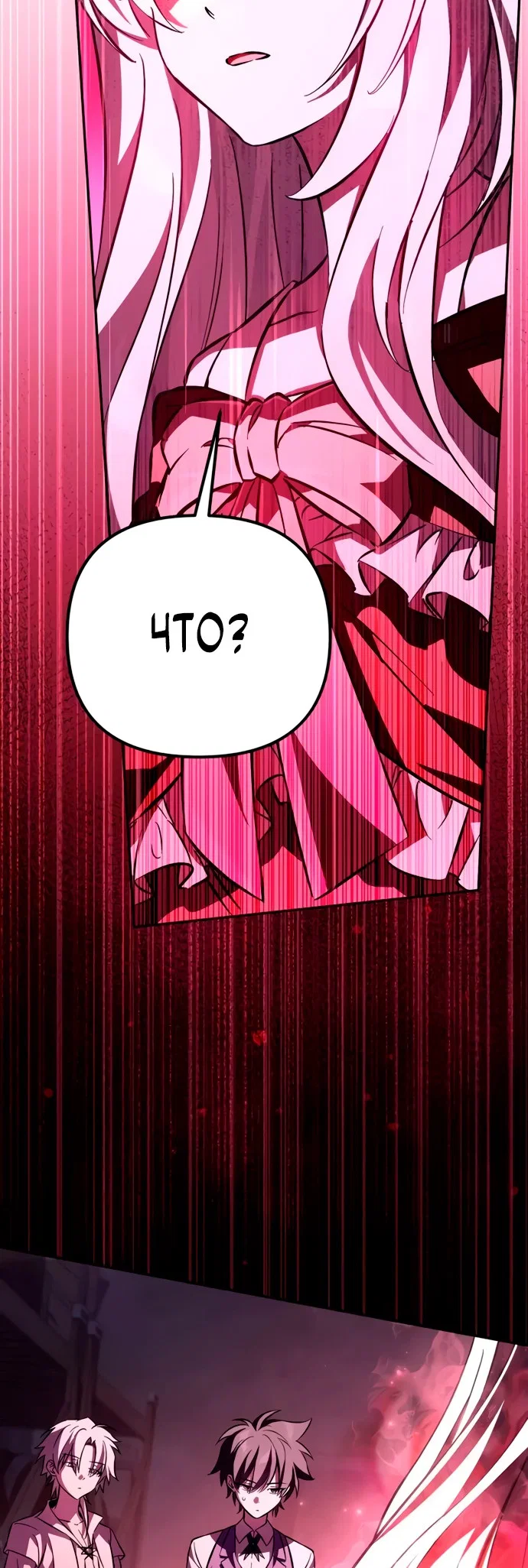 Read Стал покровителем злодеев RU Manga Online