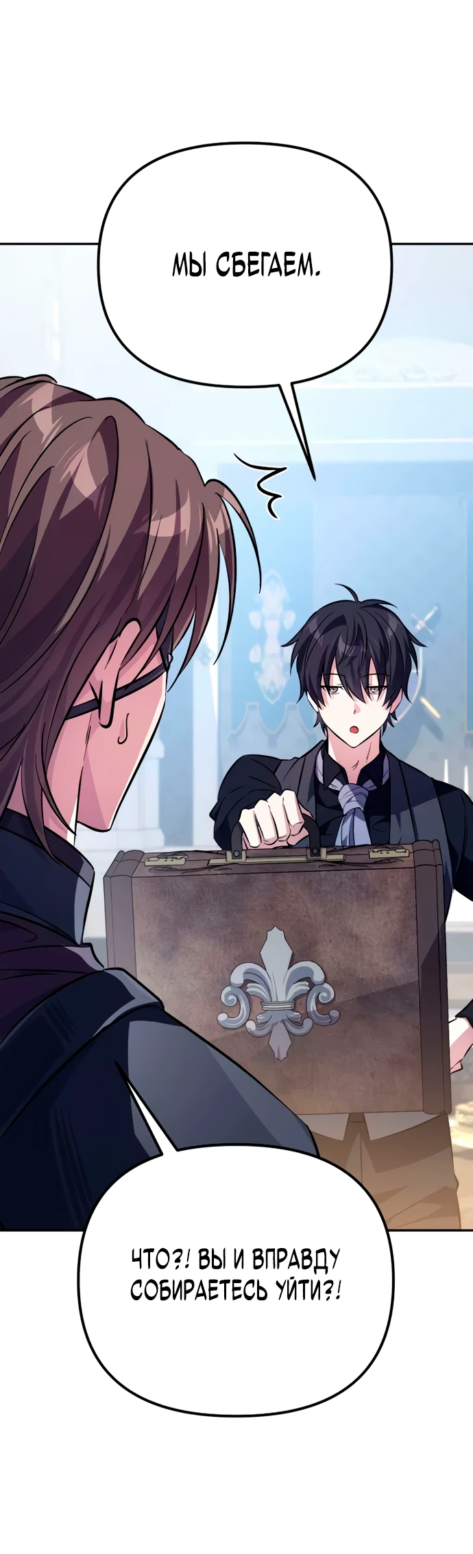 Read Стал покровителем злодеев RU Manga Online
