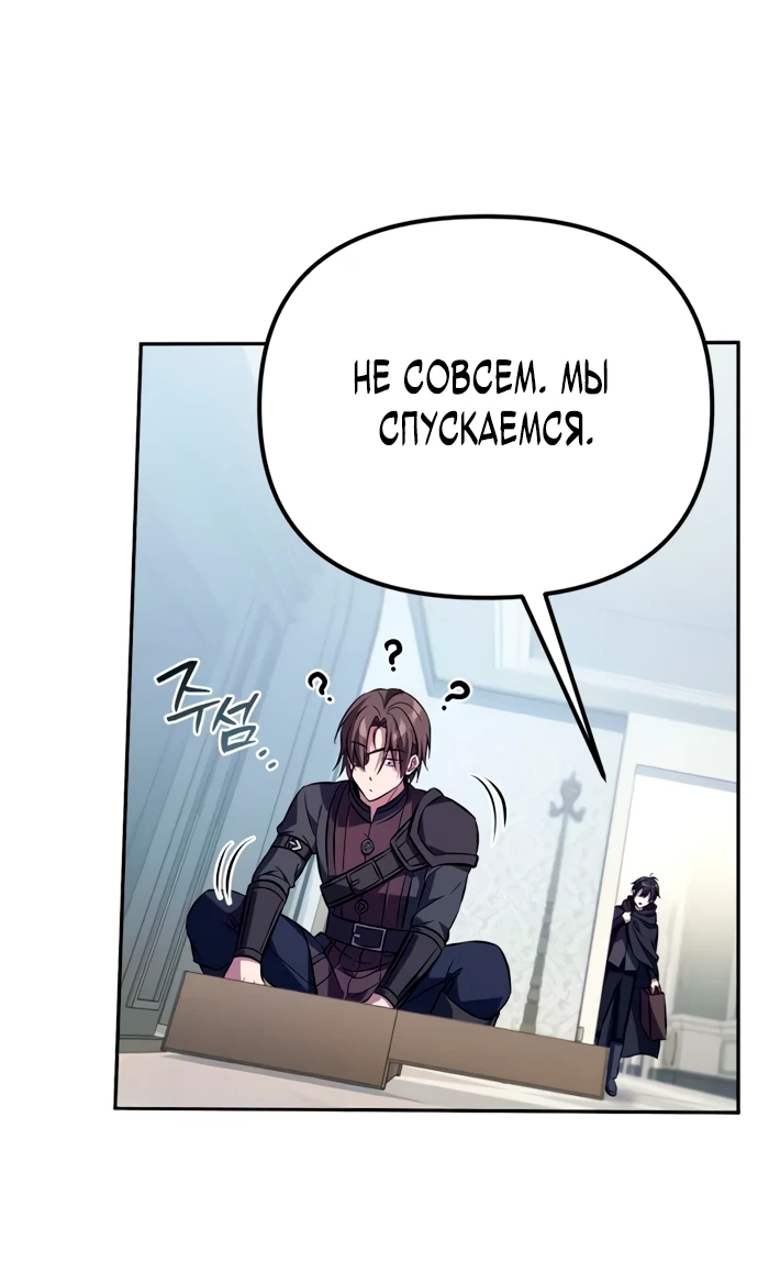 Read Стал покровителем злодеев RU Manga Online