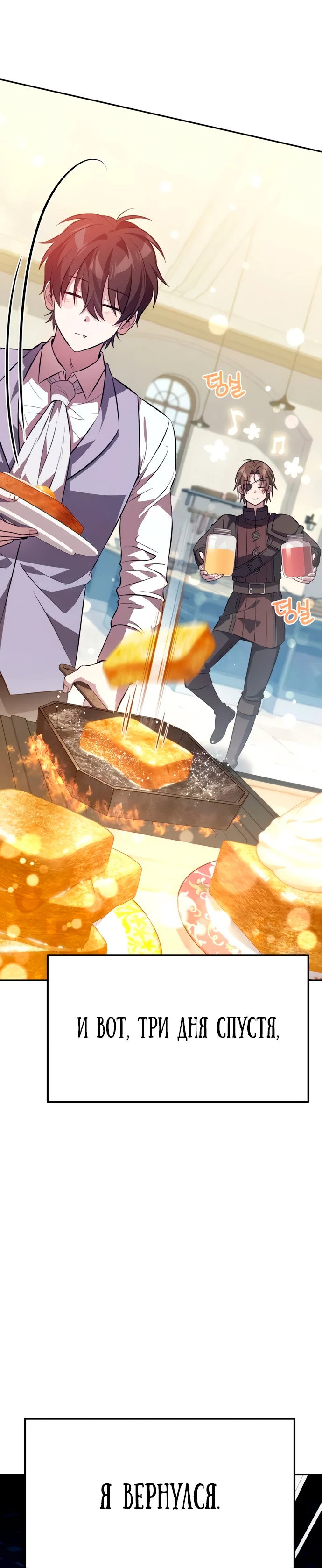 Read Стал покровителем злодеев RU Manga Online