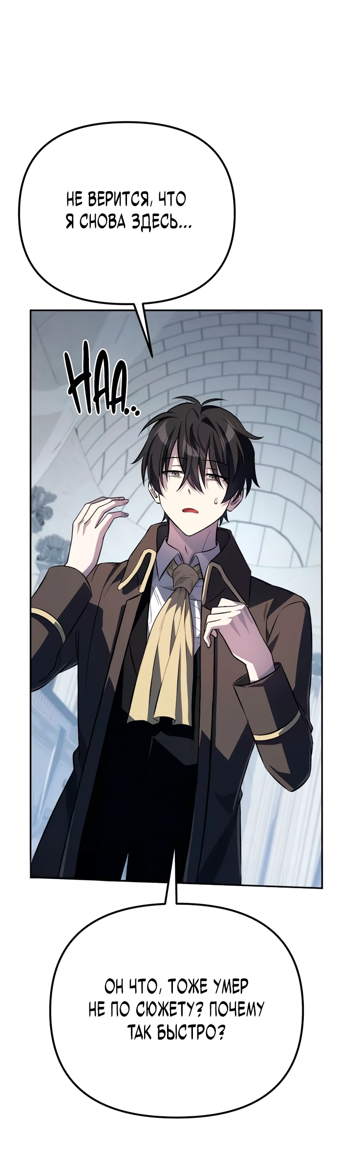 Read Стал покровителем злодеев RU Manga Online
