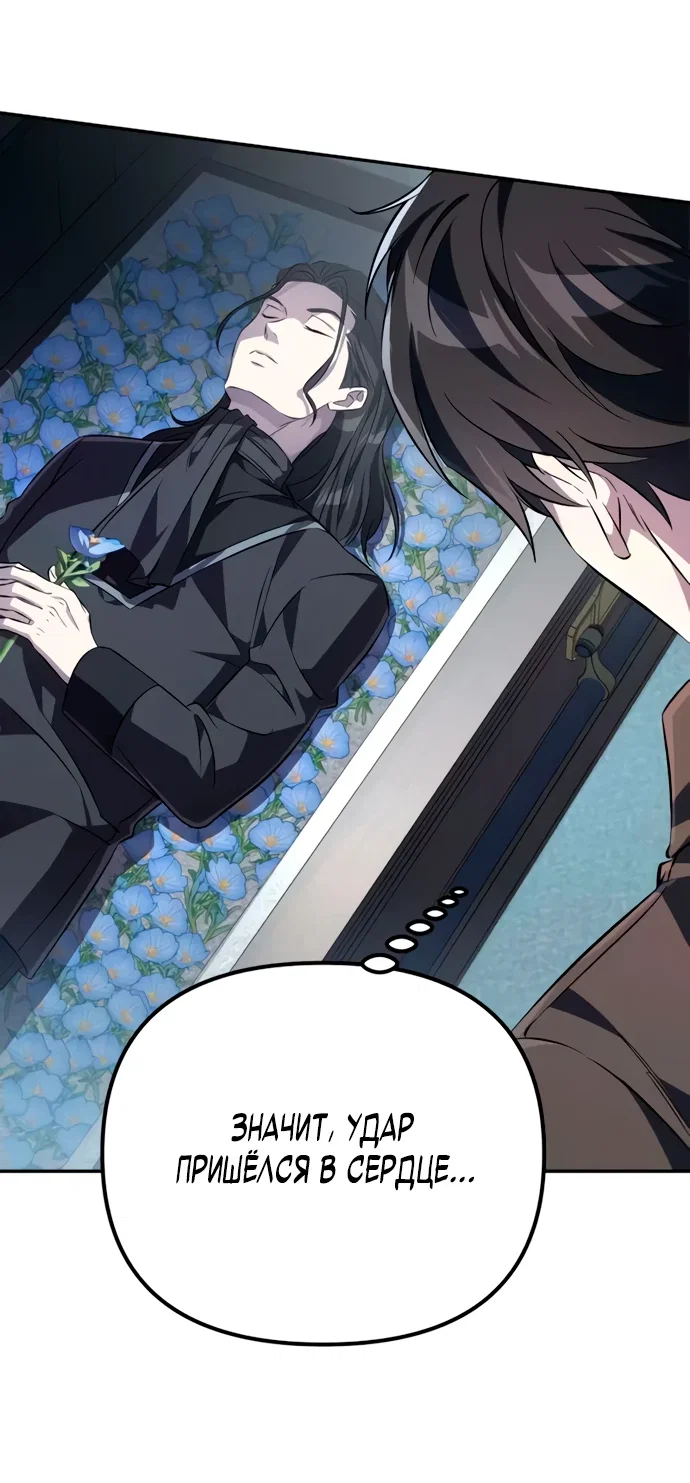 Read Стал покровителем злодеев RU Manga Online