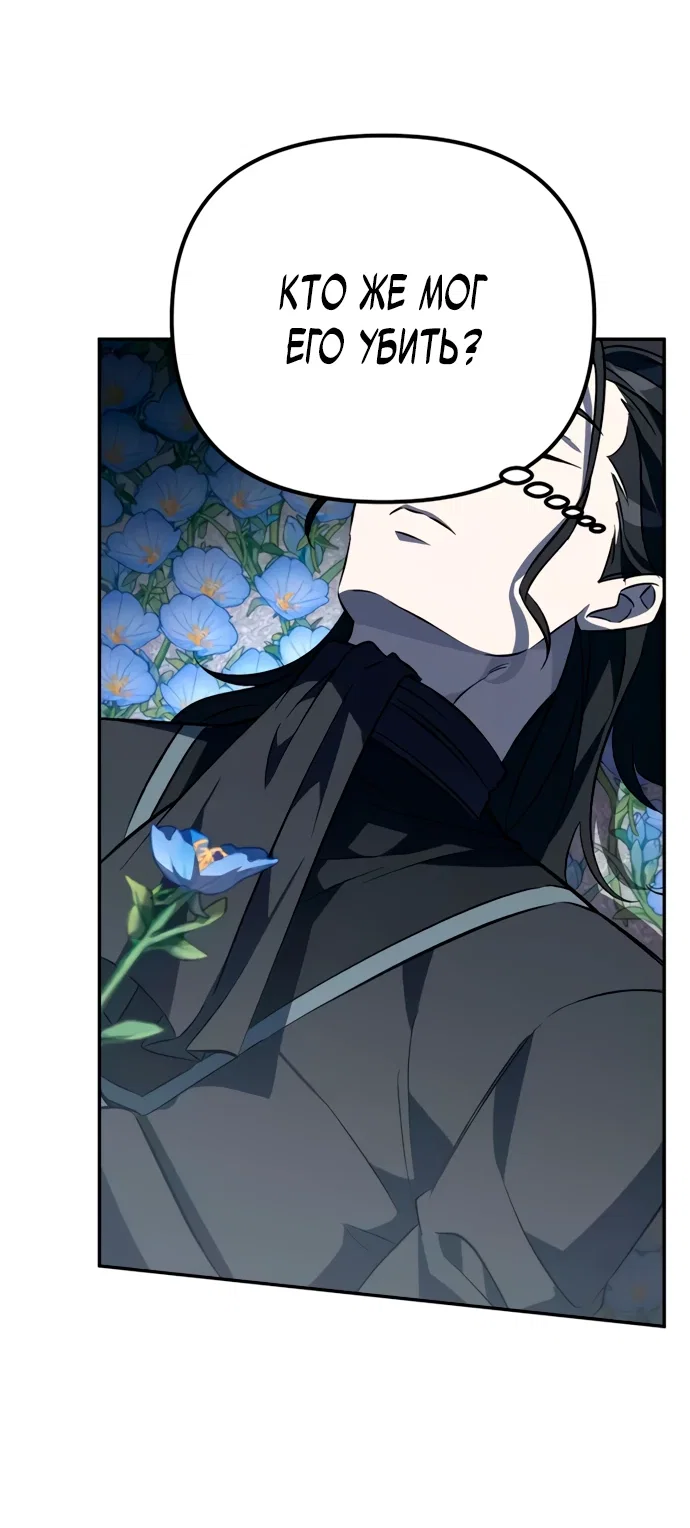 Read Стал покровителем злодеев RU Manga Online