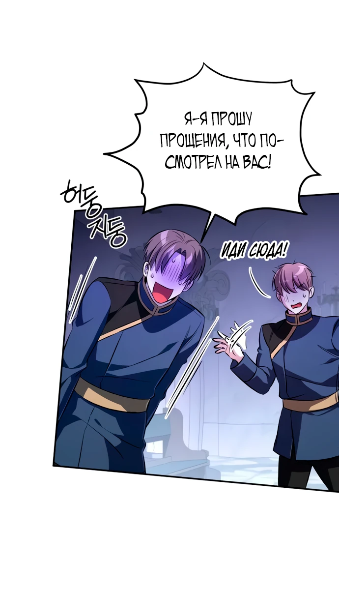Read Стал покровителем злодеев RU Manga Online