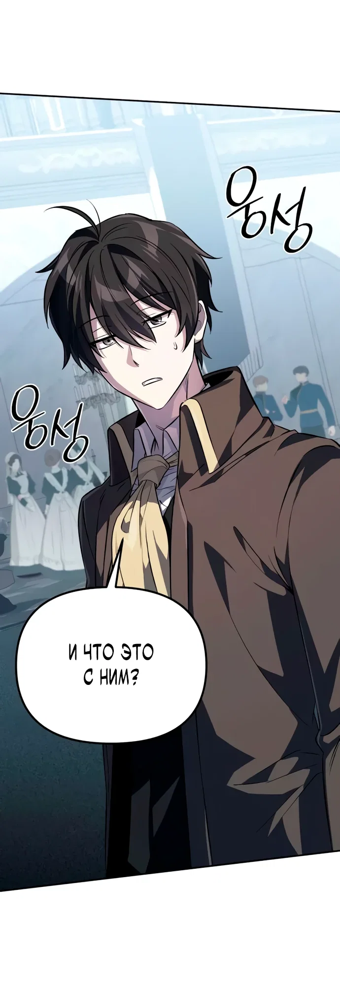 Read Стал покровителем злодеев RU Manga Online