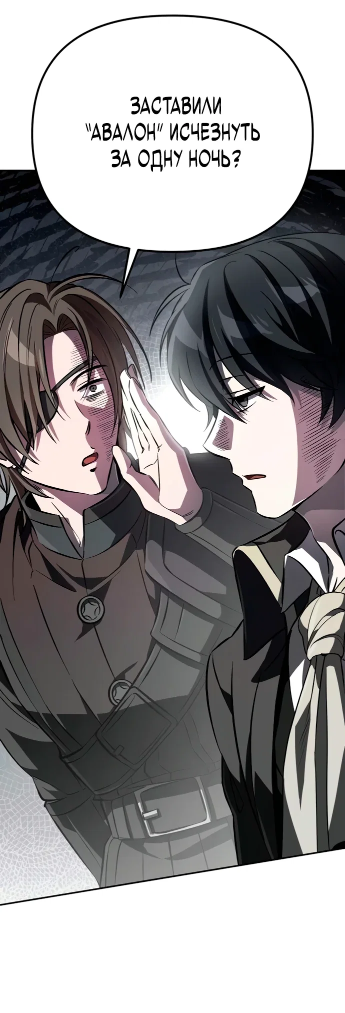 Read Стал покровителем злодеев RU Manga Online