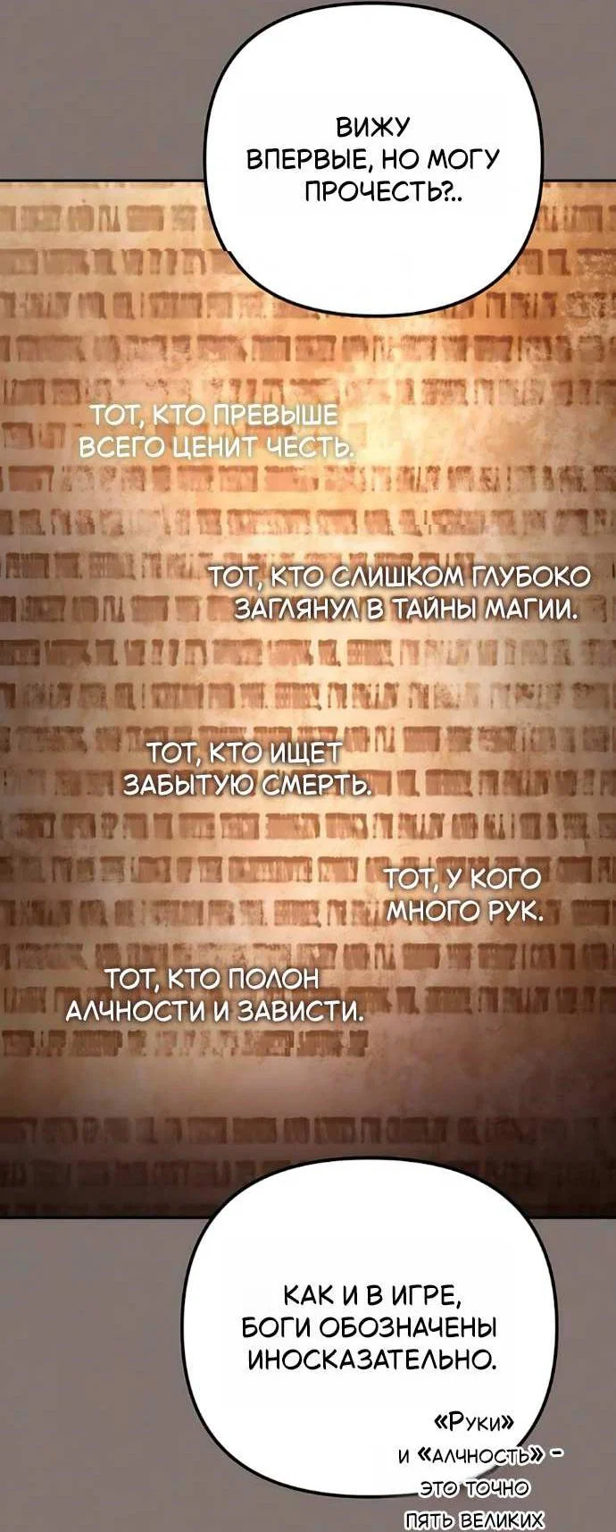 Read Стал покровителем злодеев RU Manga Online
