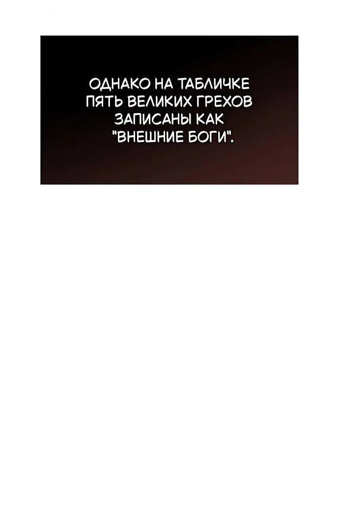 Read Стал покровителем злодеев RU Manga Online