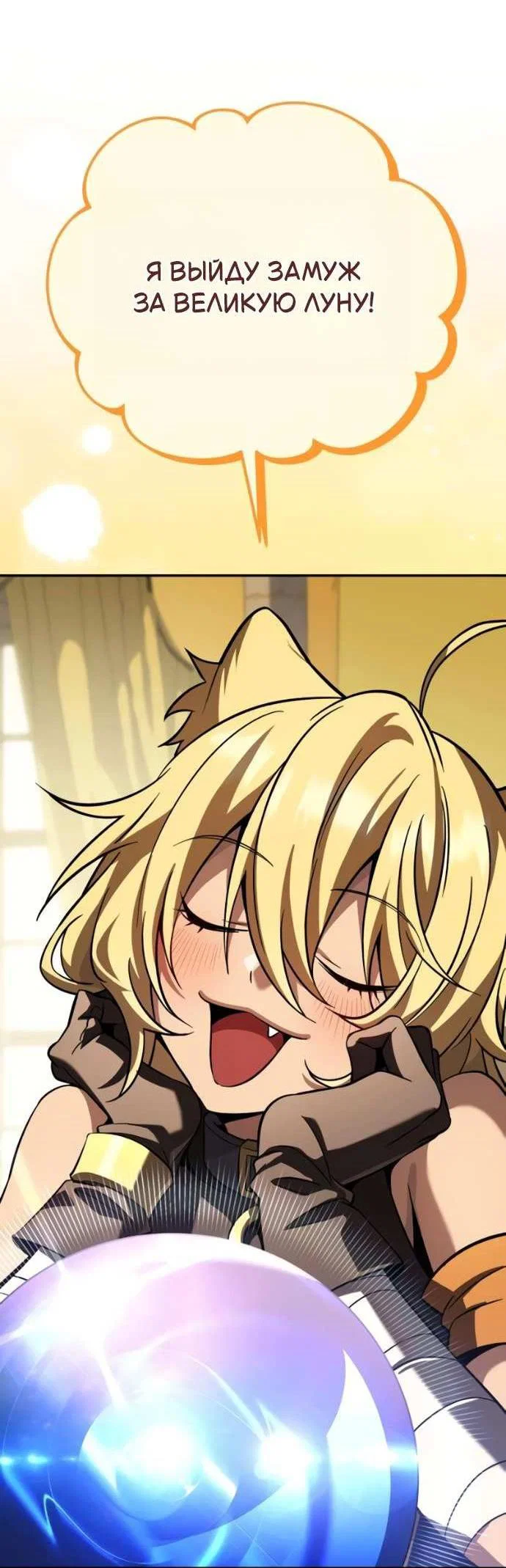 Read Стал покровителем злодеев RU Manga Online
