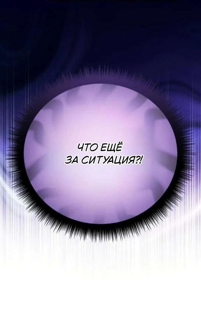 Read Стал покровителем злодеев RU Manga Online
